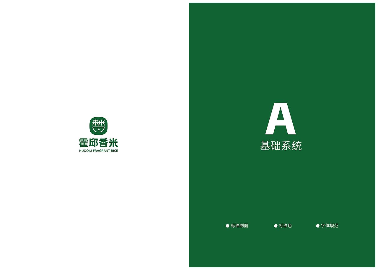 粮油VI（图ZMzM2NTU4Nzcy） - 品牌 - 站酷设计师葛同学原创素材 - 站酷ZCOOL