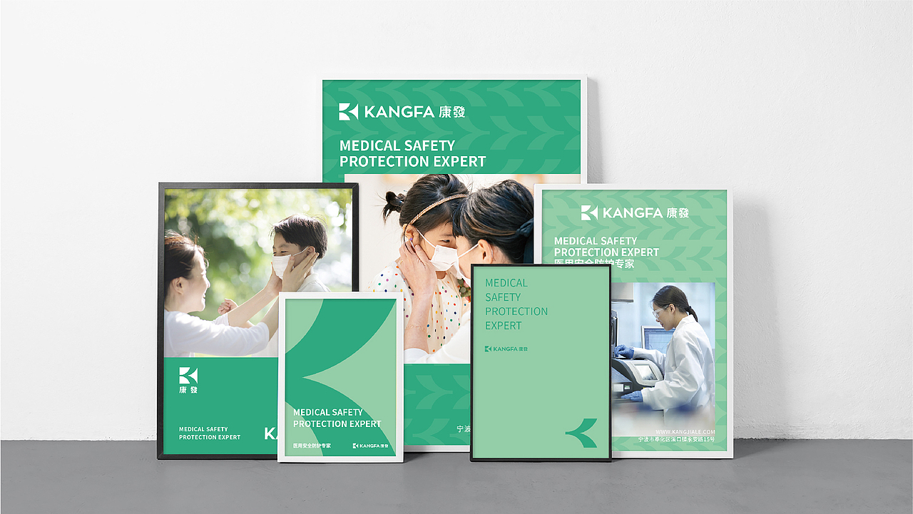 康发KANGFA-品牌形象升级（图ZMzAxNzM1OTU2） - 品牌 - 站酷设计师凡几品牌原创素材 - 站酷ZCOOL