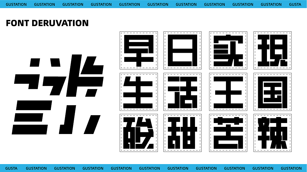 味觉食研室｜原创主题KV设计（图ZMzE3NDI3Njgw） - 品牌 - 站酷设计师咸鱼进脑袋原创素材 - 站酷ZCOOL