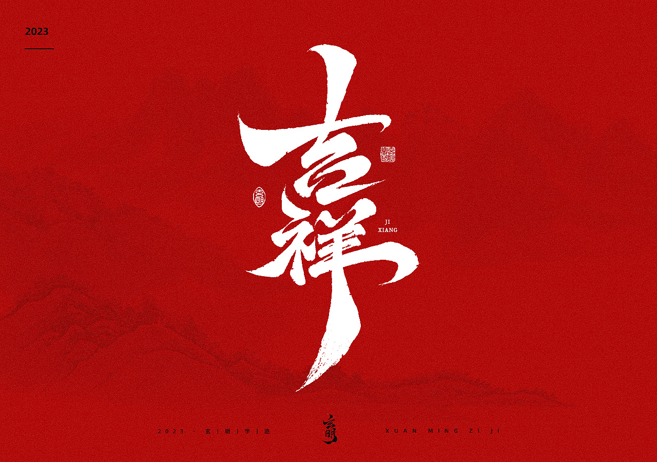 2023 ▪ 兔年系列板写