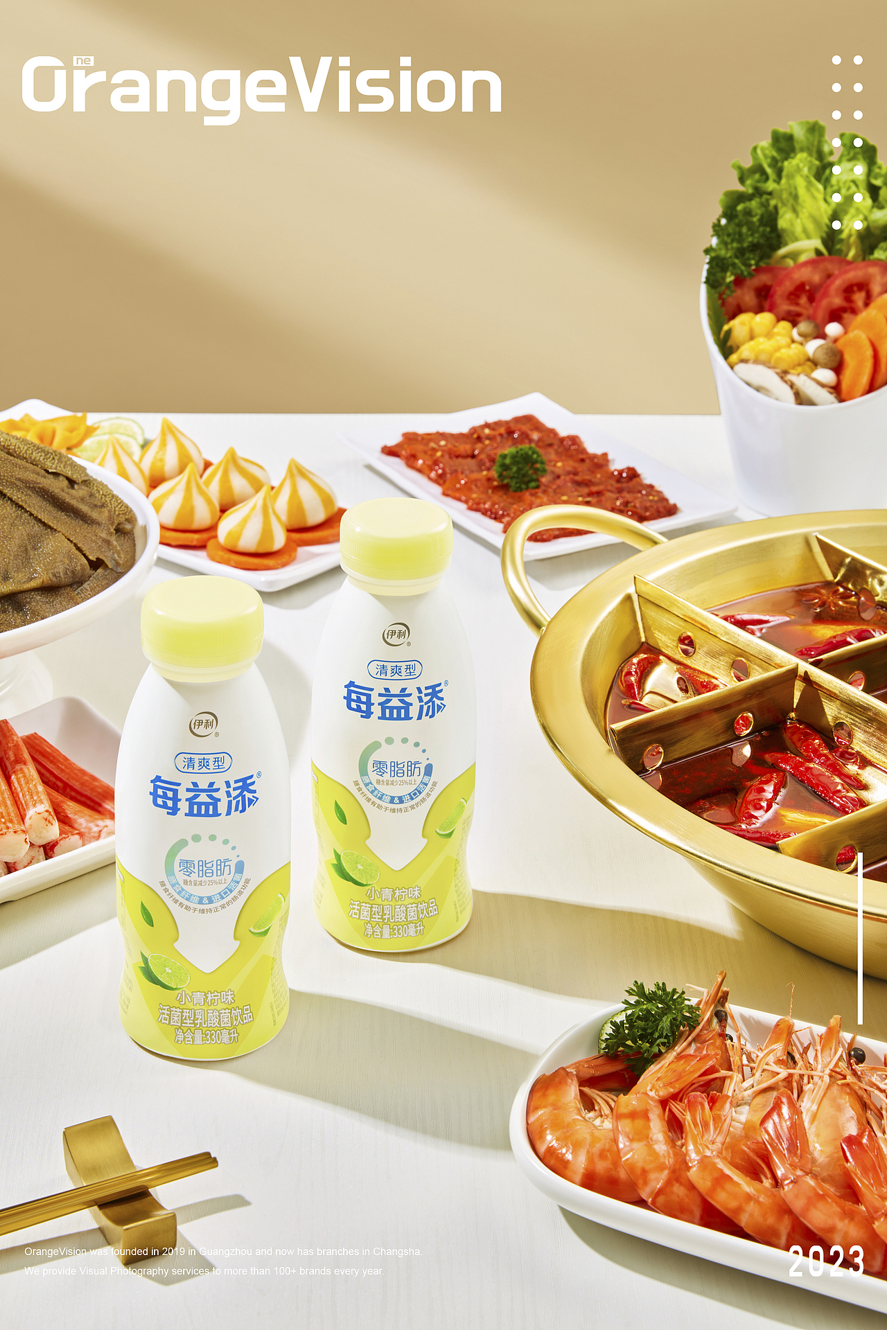 【饮品摄影】伊利每益添 X 壹橙视觉 小青柠味饮品