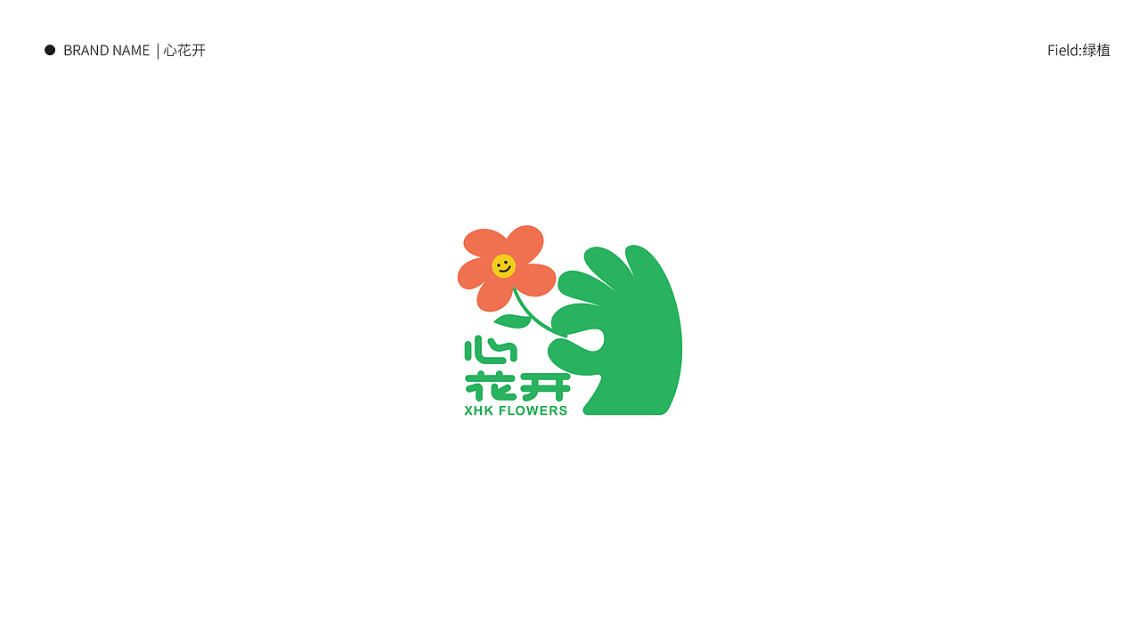 绿色多巴胺，清新小怪物 | 绿植，花店LOGO设计合集（图ZMzQ1OTk3MjM2） - Logo - 站酷设计师文民杰原创素材 - 站酷ZCOOL