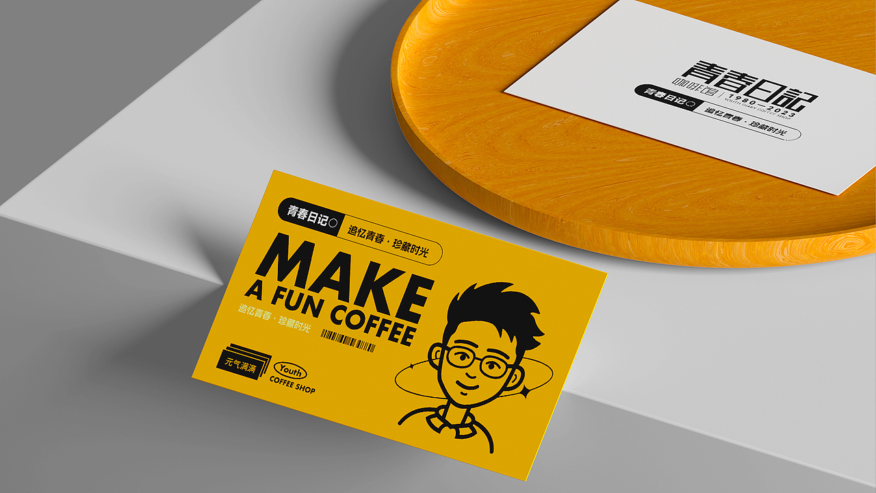青春日记咖啡馆品牌设计