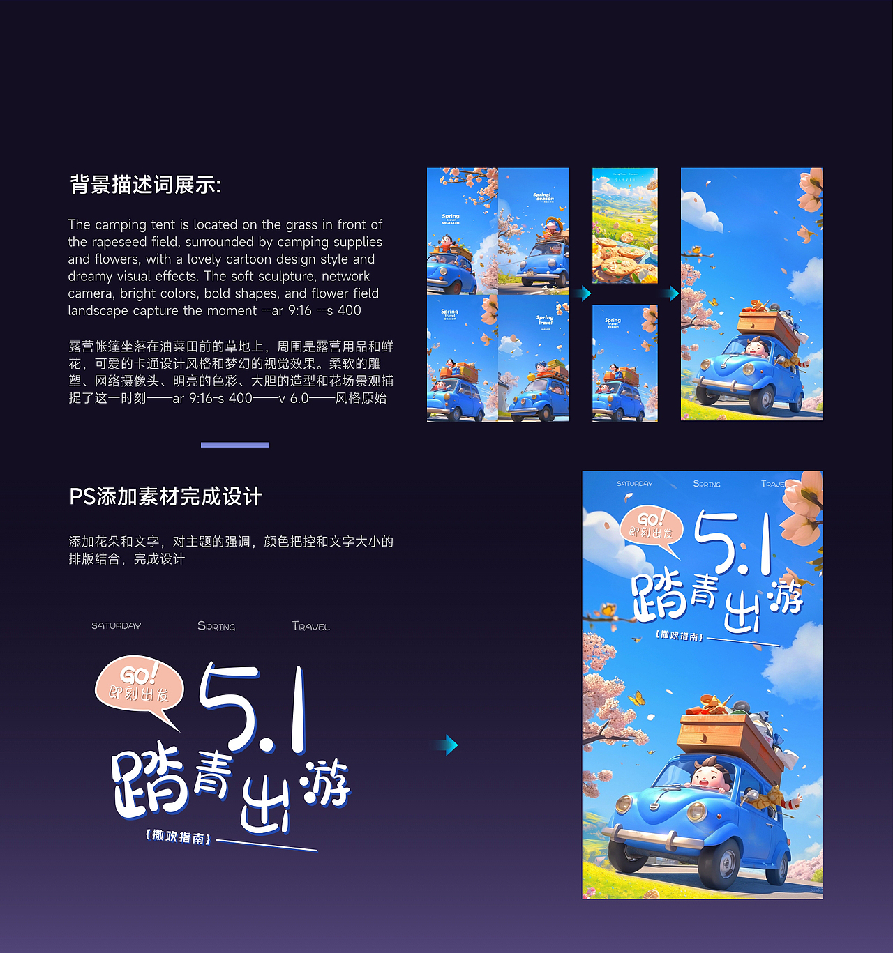 【2023-2024】年视觉作品集/AIGC