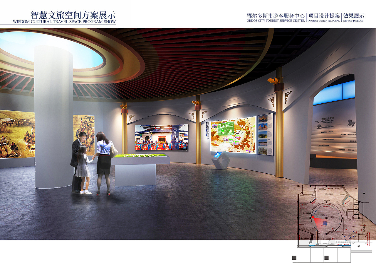 《鄂尔多斯游客服务中心》展厅 展馆 文旅设计方案(图ZMzM0ODczMjg4) - 展陈设计 - 站酷设计师蛮好小柒展示设计原创素材 - 站酷ZCOOL
