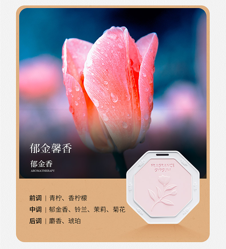 香薰石膏挂件（图ZMzYwNjM2MzQ0） - 电商 - 站酷设计师饺子67原创素材 - 站酷ZCOOL