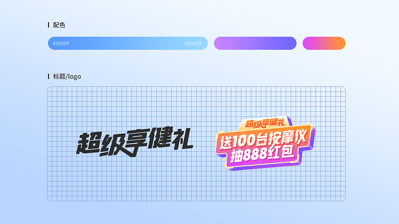 2021至今运营设计作品整理