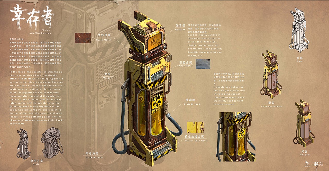 《幸存者》单体道具 | 北斗北学馆·进阶班学员作品（图ZMzMzOTY0MjQ4） - 概念设定 - 站酷设计师北斗北学馆原创素材 - 站酷ZCOOL