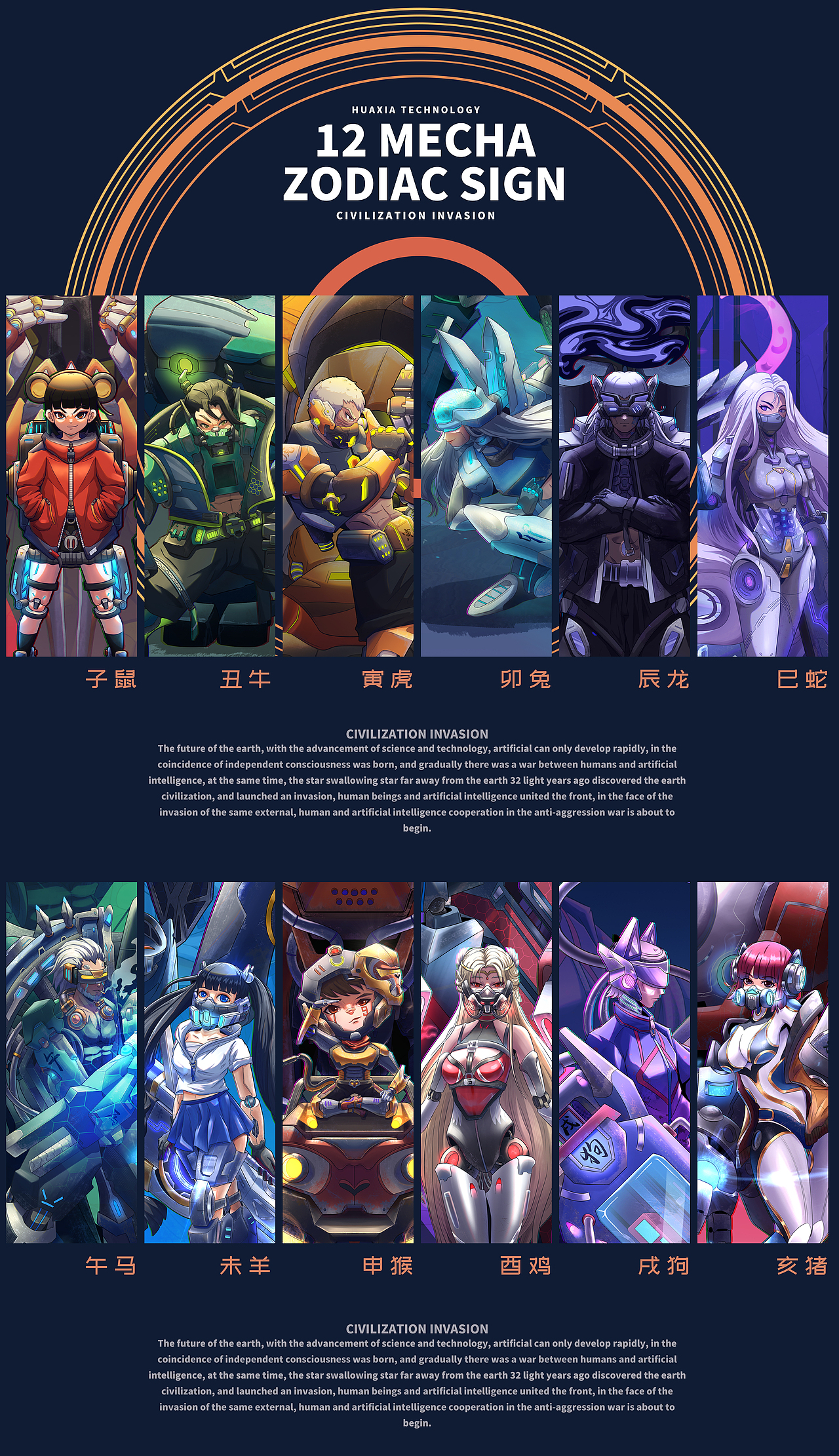 赛博生肖——文明入侵（图ZMzEwMzA0MjY0） - 创作习作 - 站酷设计师非池中物设计原创素材 - 站酷ZCOOL