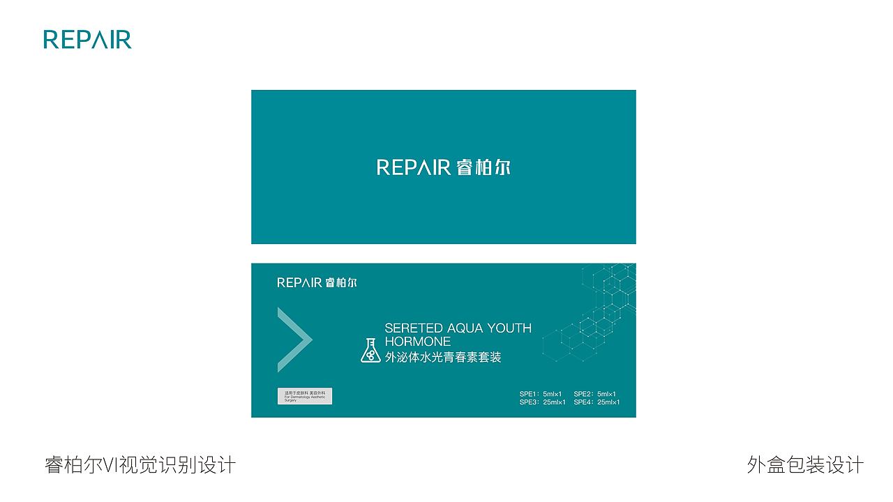 VI｜睿柏尔品牌logo+包装设计（图ZMzA3NjQxNjQw） - 包装 - 站酷设计师西瓜味的蝙蝠侠原创素材 - 站酷ZCOOL