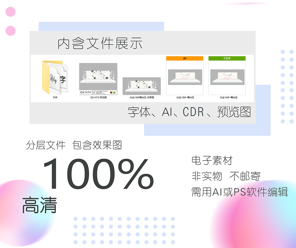 ins简约白金色舞台背景气球布置宝宝宴成人礼生日素材（图ZMzE0Nzg3NjA4） - 舞台美术 - 站酷设计师买派对素材加v原创素材 - 站酷ZCOOL