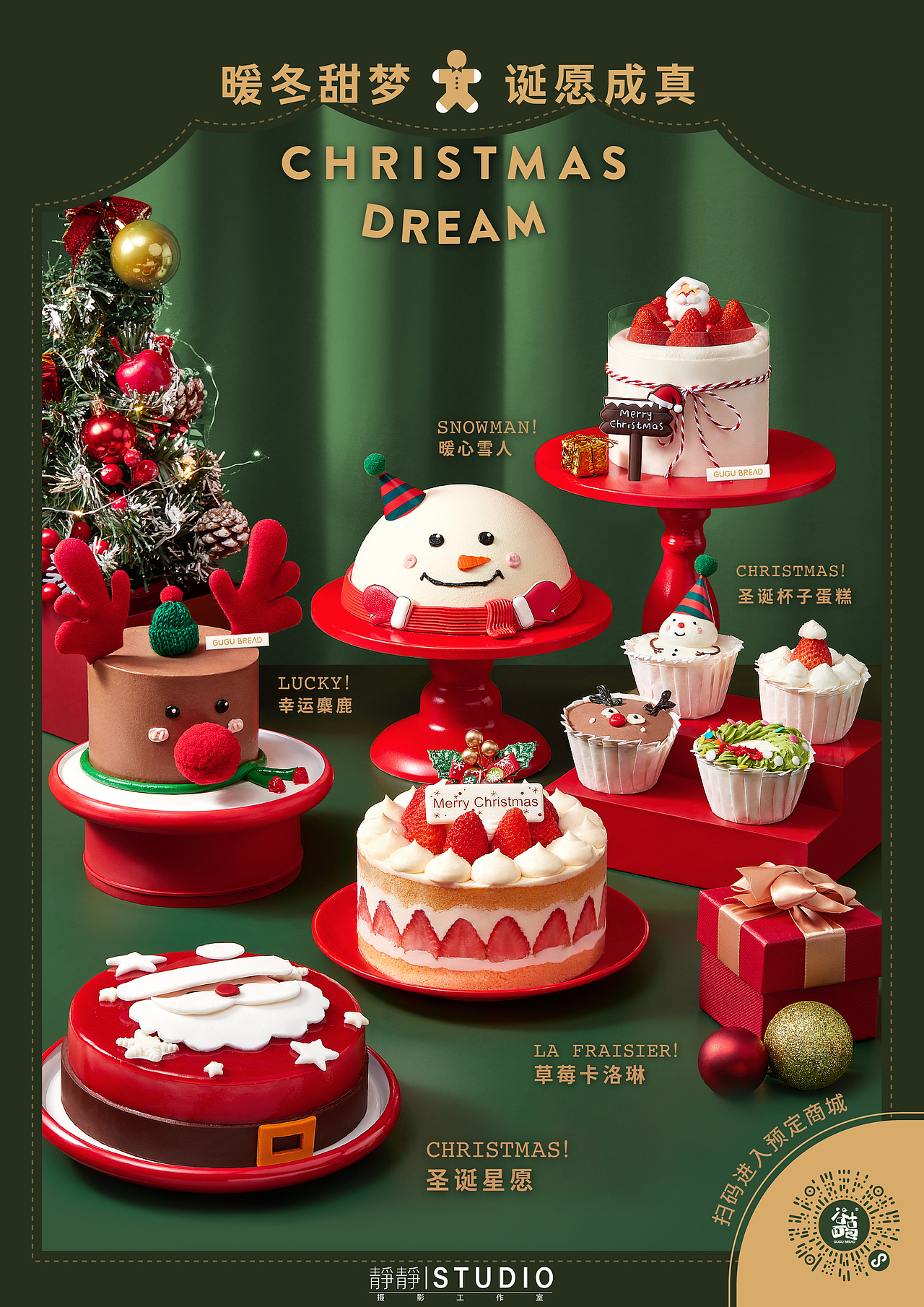 圣诞礼盒（图ZMzI2MjM1NDI4） - 美食摄影 - 站酷设计师cheung_静静原创素材 - 站酷ZCOOL