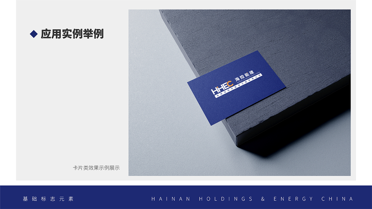 关于海南海控中能建工程有限公司 标识设计方案（图ZMzA0MzIyNTUy） - Logo - 站酷设计师嘿哈士奇原创素材 - 站酷ZCOOL