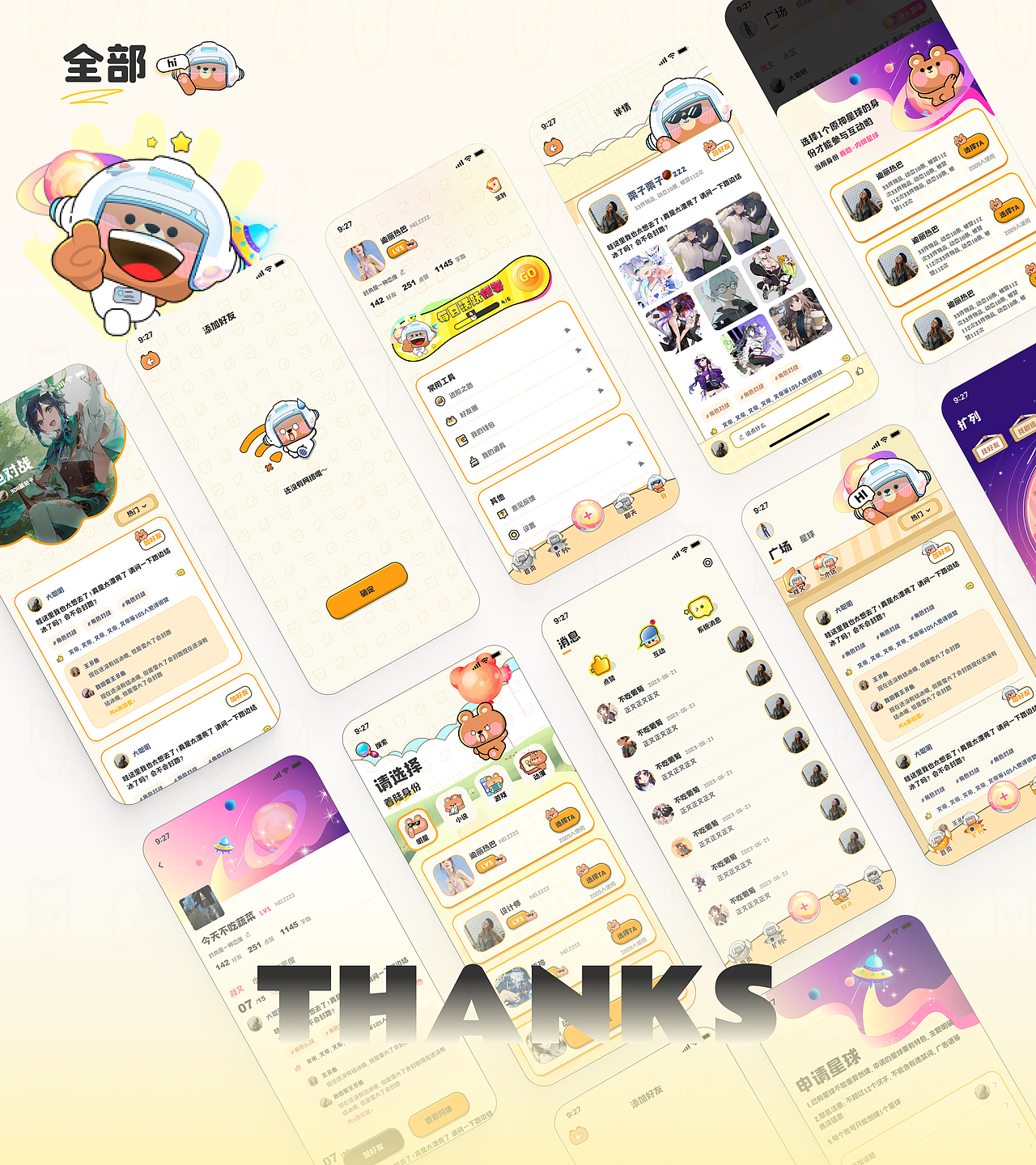 作品集23年（图ZMzU2ODkxNjgw） - APP界面 - 站酷设计师栗子爱吃松鼠原创素材 - 站酷ZCOOL