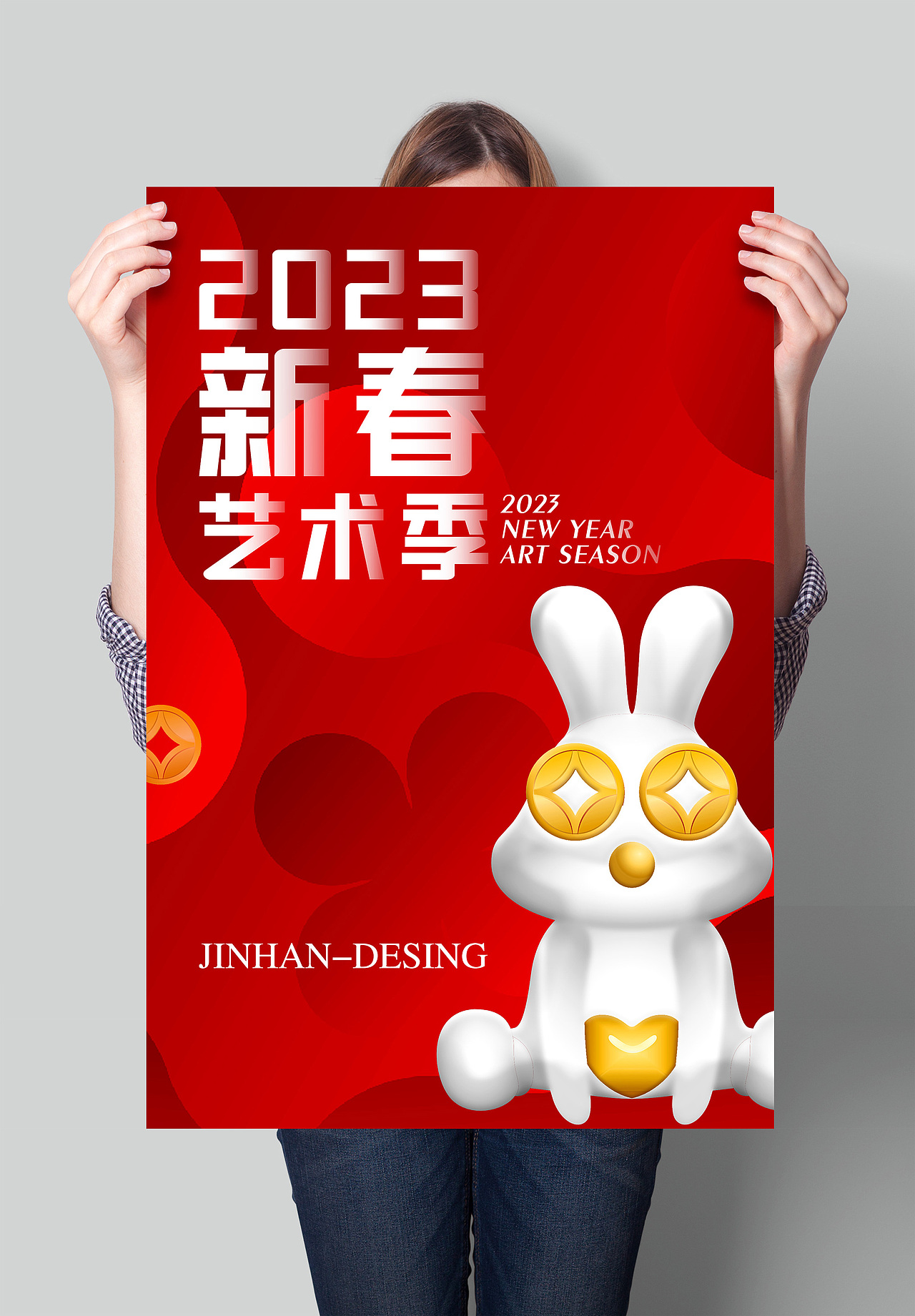 2023 兔年生肖形象设计