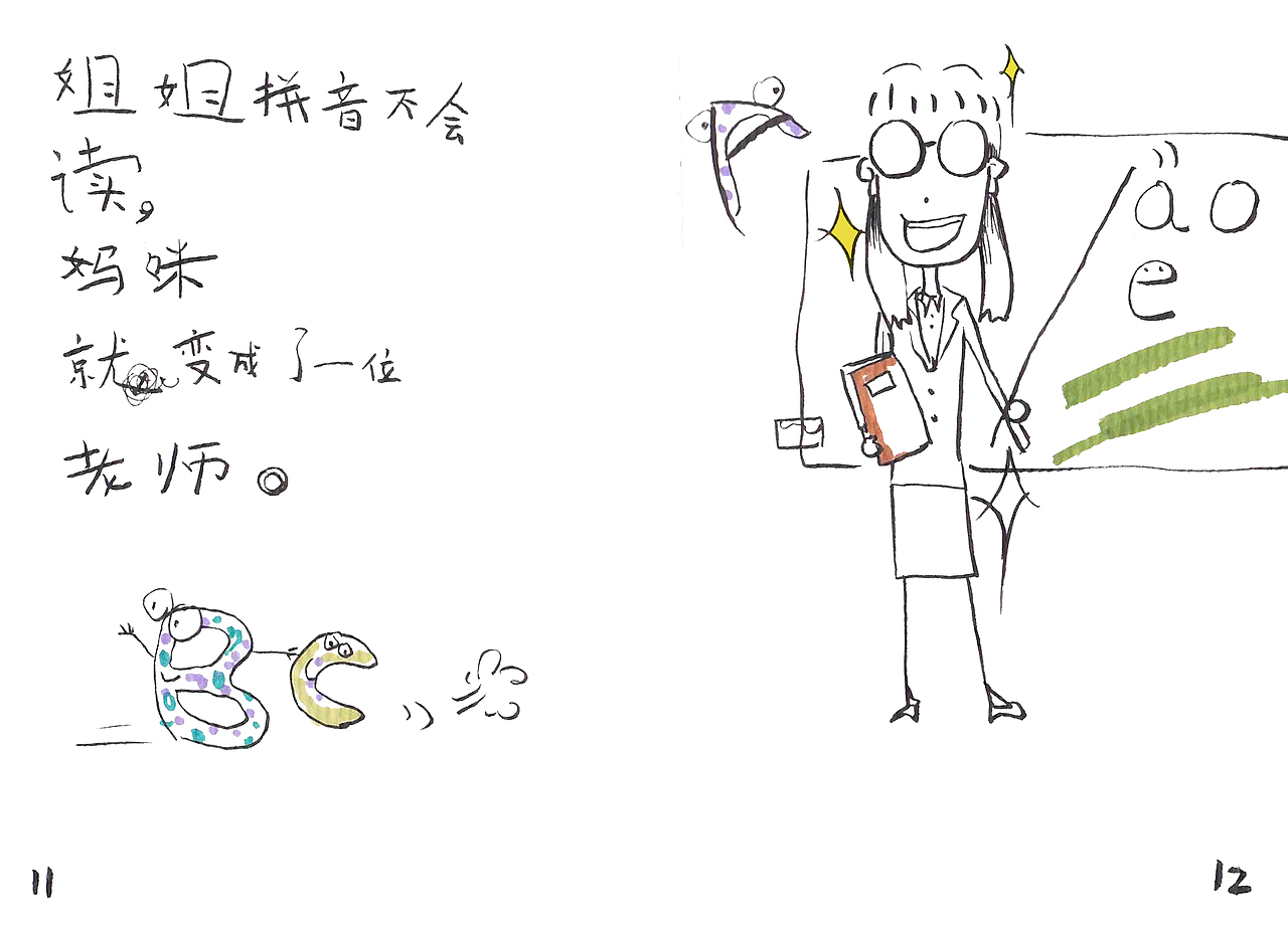 原创绘本-《百变妈咪》（图ZMzUzNDE2OTgw） - 书籍/画册 - 站酷设计师张月娣原创素材 - 站酷ZCOOL