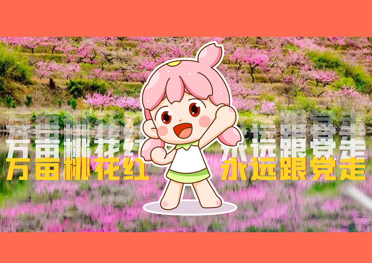 桃桃ip及一些平面小人儿（画画记录）（图ZMzE0MTQwODcy） - 艺术插画 - 站酷设计师岛上小屿原创素材 - 站酷ZCOOL