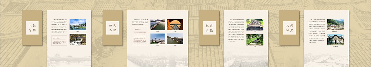 福建省方志馆立面排版设计(图ZMzQzODk3OTQw) - 其他平面 - 站酷设计师怀素印象原创素材 - 站酷ZCOOL