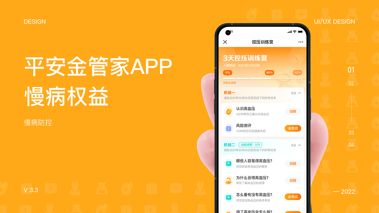 2023 个人作品集（图ZMzQwOTI3NjIw） - APP界面 - 站酷设计师_姚Jing原创素材 - 站酷ZCOOL