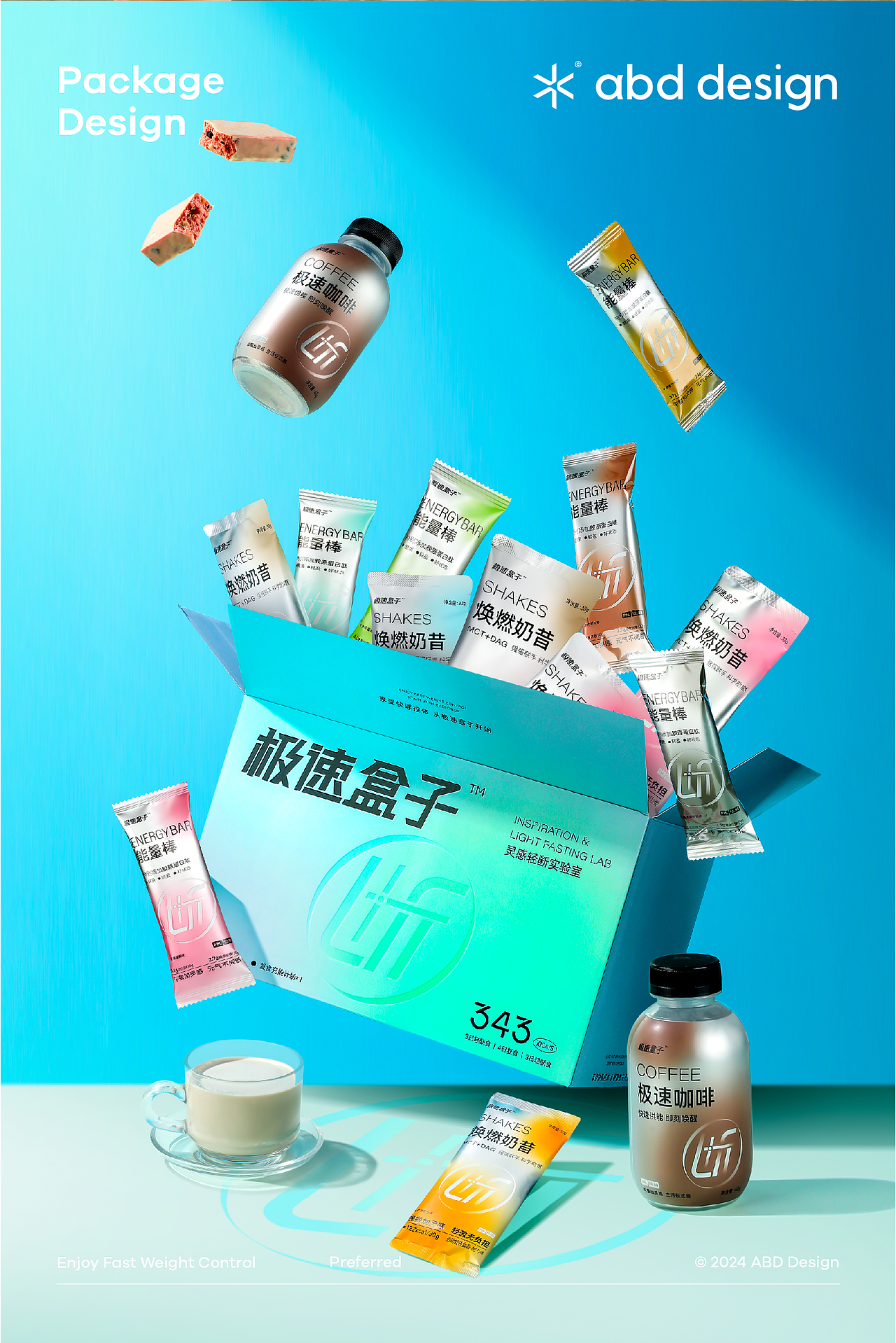 极速盒子·品牌包装全案设计 | ABD案例（图ZMzY2MTIyMzQ4） - 包装 - 站酷设计师ABD品牌策略设计原创素材 - 站酷ZCOOL