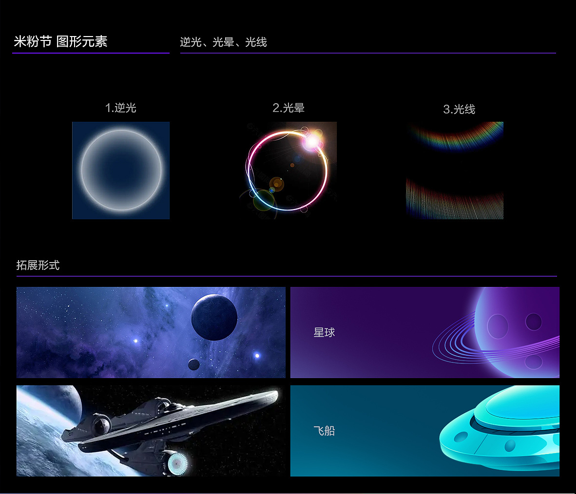 2022年米粉节-发现 美好 全新