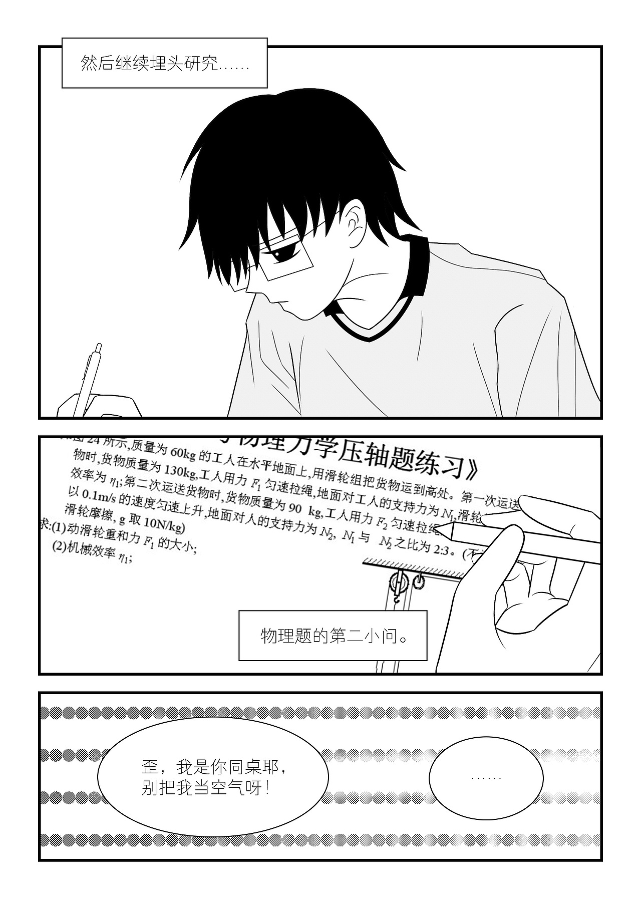 后来，梦见我的初中男同桌（图ZMzcwNjI4OTcy） - 短篇/格漫 - 站酷设计师冰蓝茉莉原创素材 - 站酷ZCOOL