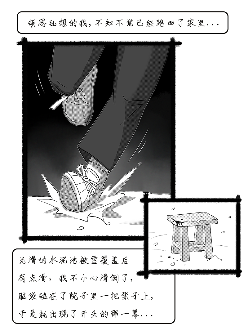 中元节小漫画——并不恐怖（图ZMzQ5NTE3NzIw） - 游戏原画 - 站酷设计师卫生纸TP原创素材 - 站酷ZCOOL