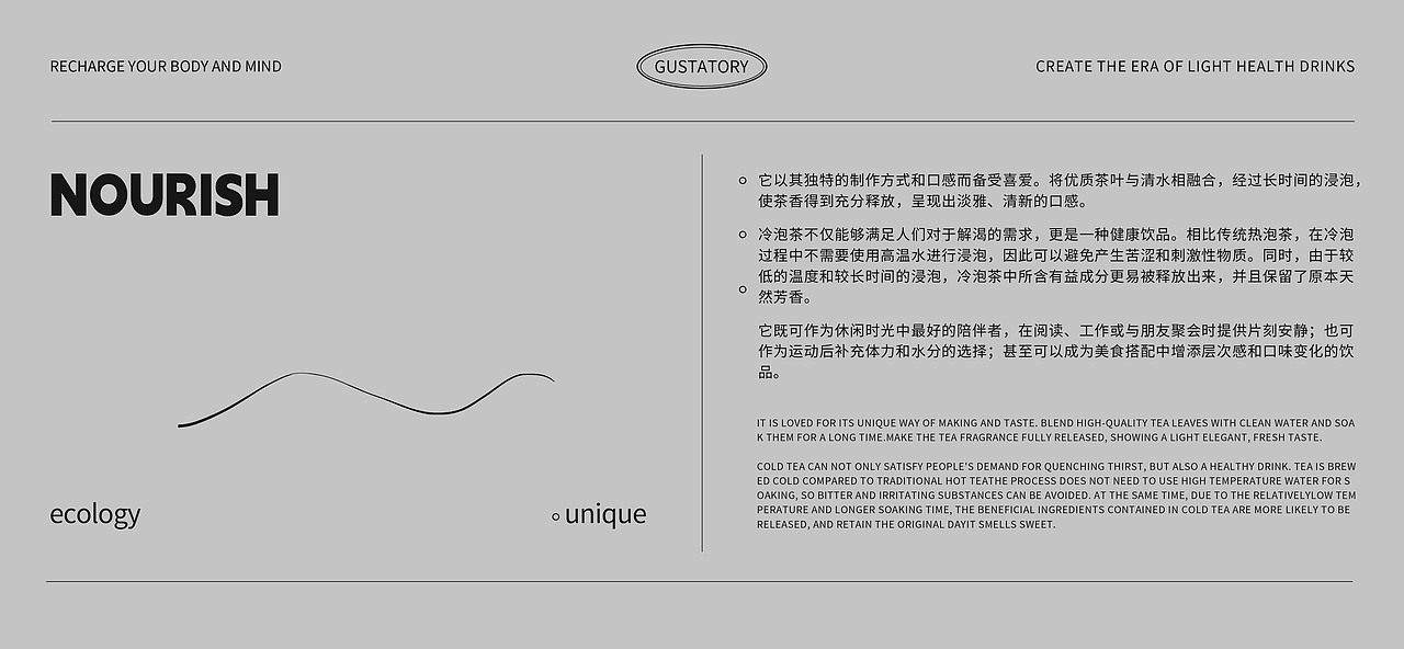 冷萃茶|概念延伸包装/饮品包装设计