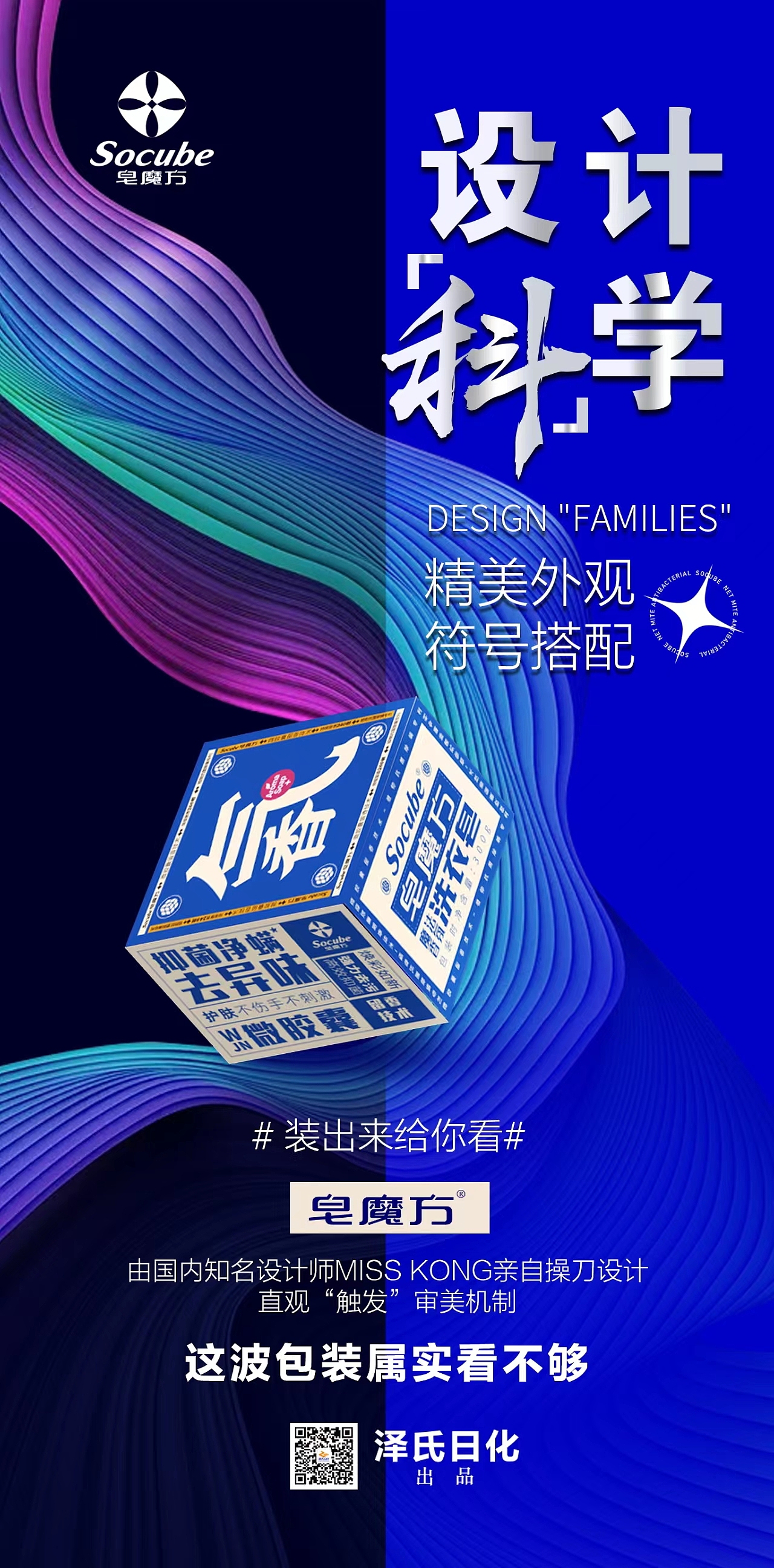 皂魔方包装设计（图ZMzU0NDEyOTcy） - 包装 - 站酷设计师言殳品牌设计原创素材 - 站酷ZCOOL