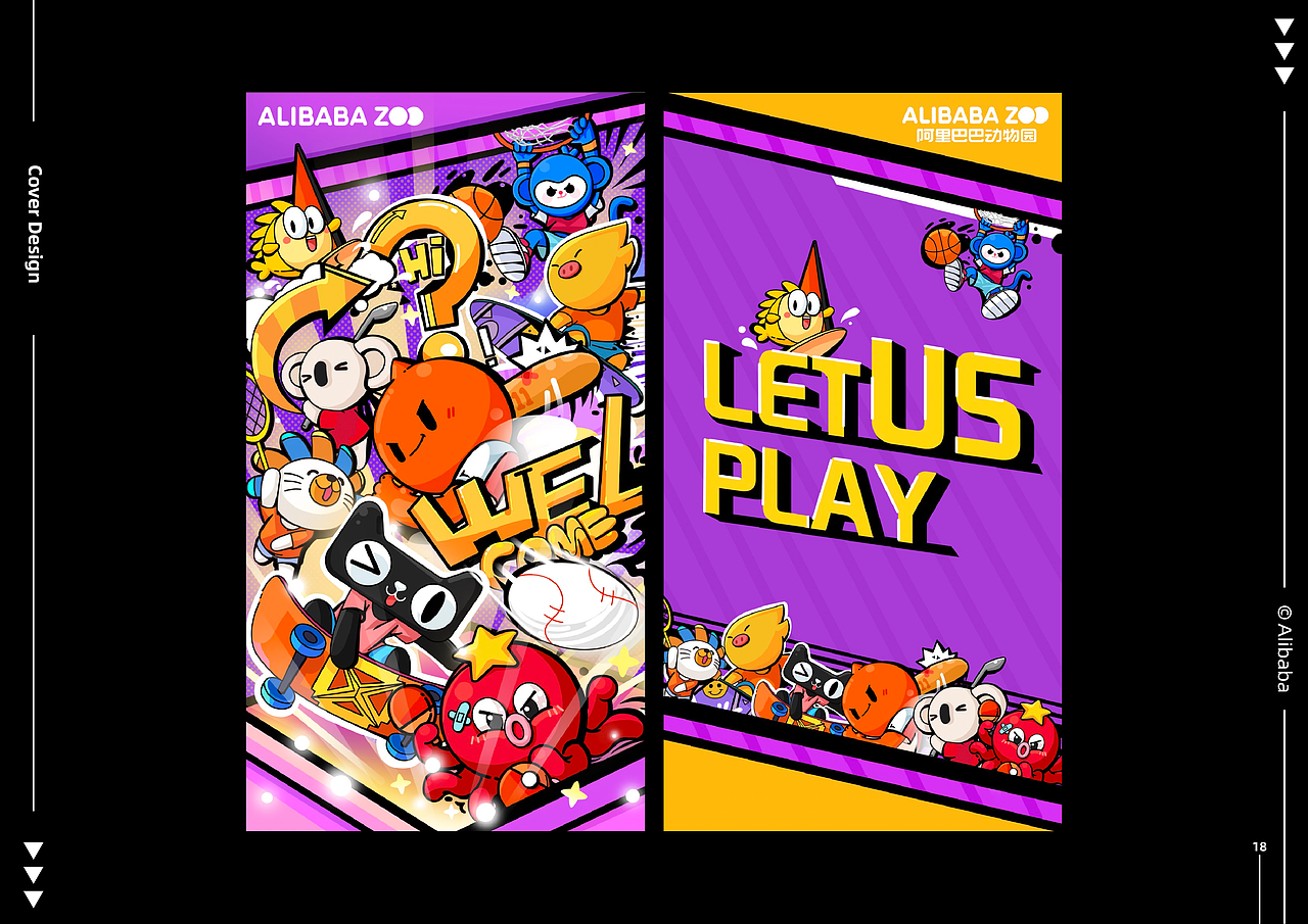 阿里动物园「运动盲盒」ALBABA ZOO