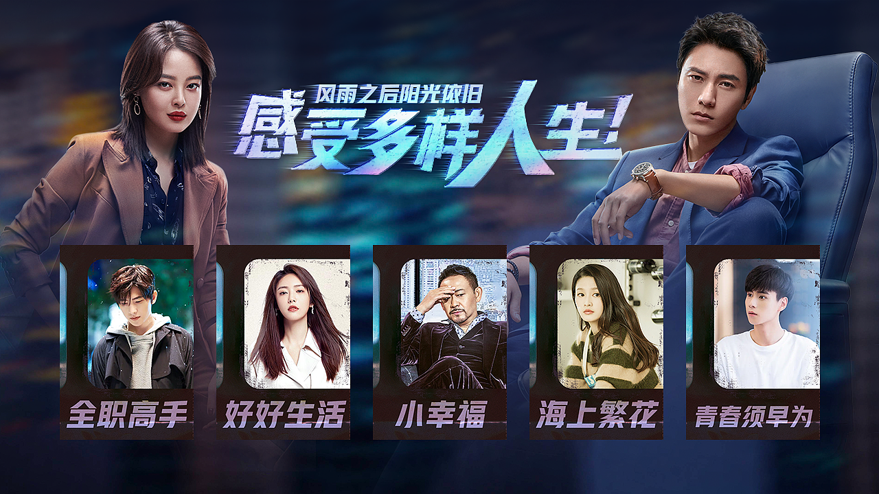 TV專題活動（圖ZMjk3ODk5MTUy） - 運營設(shè)計 - 站酷設(shè)計師三分糖少冰原創(chuàng)素材 - 站酷ZCOOL