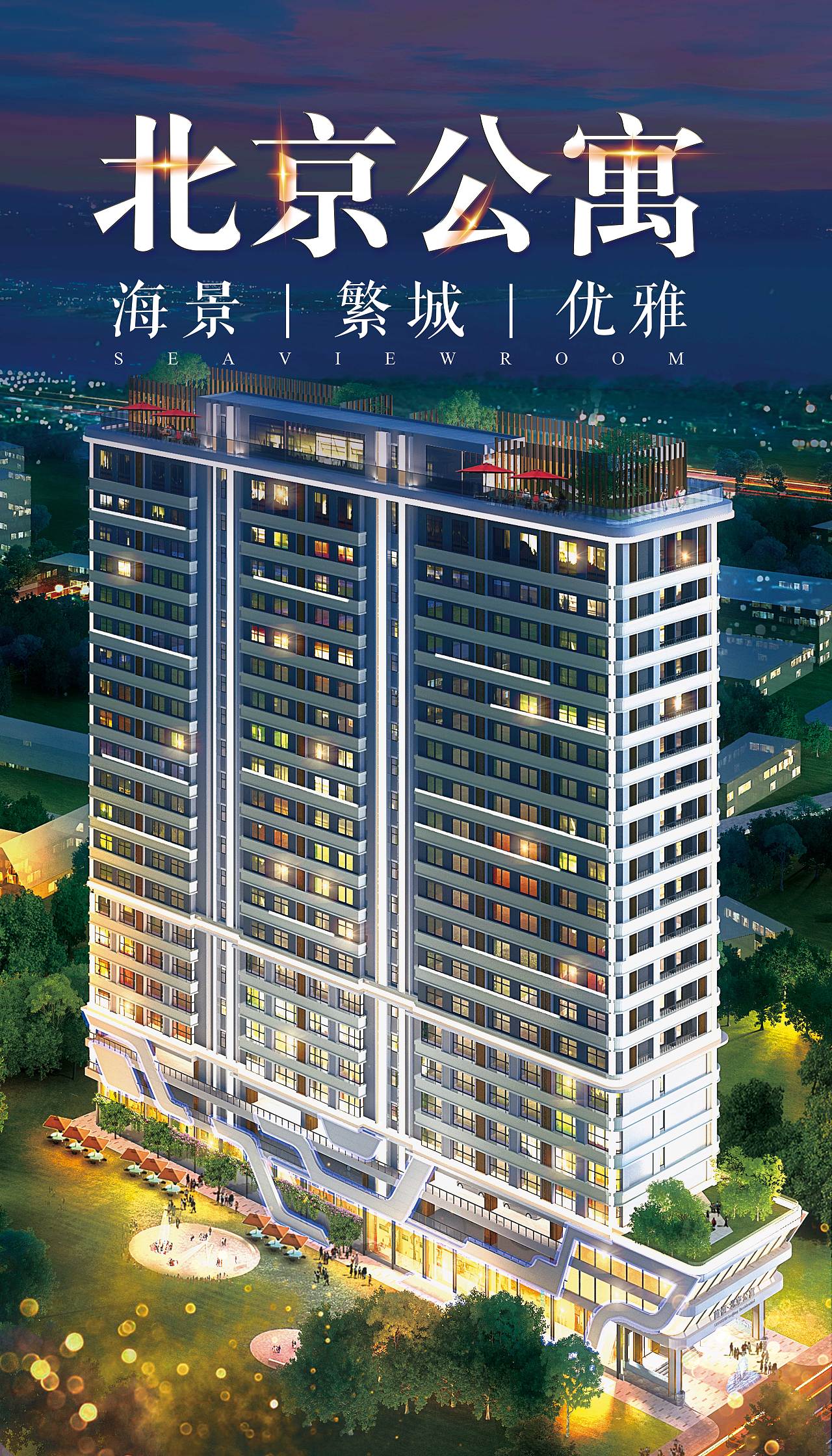 西港 北京公寓宣传设计（图ZMjk5ODI2NTc2） - 宣传物料 - 站酷设计师马大花原创素材 - 站酷ZCOOL