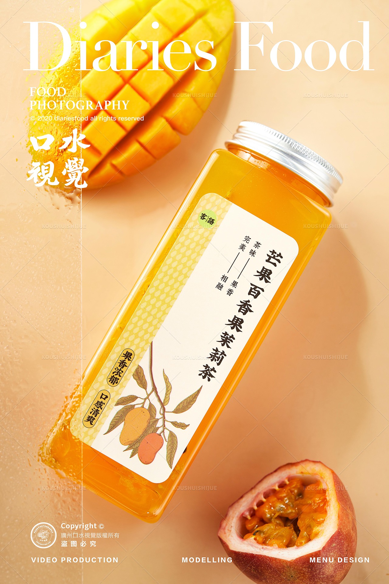 饮品拍摄 | 饮品合集 X 口水视觉