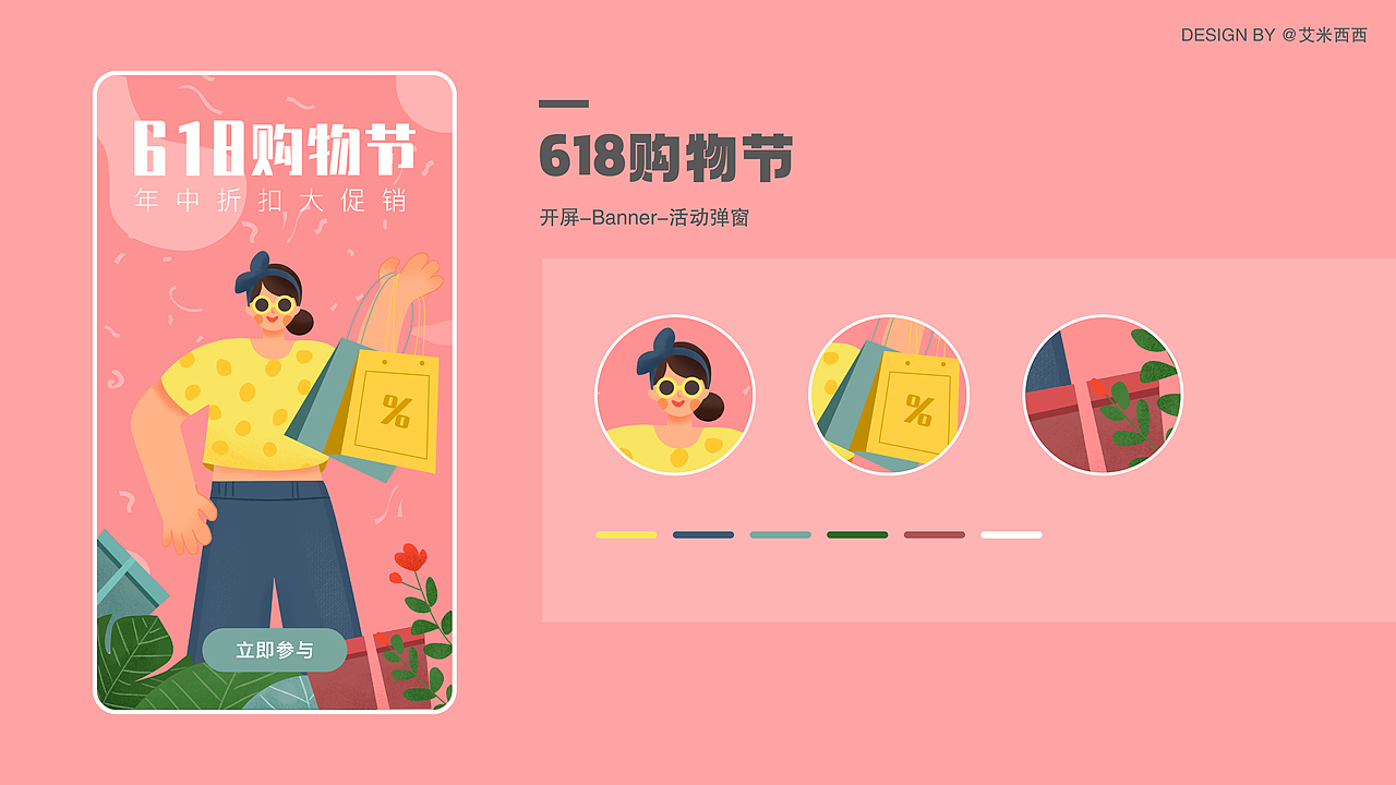 5月份运营插画总结