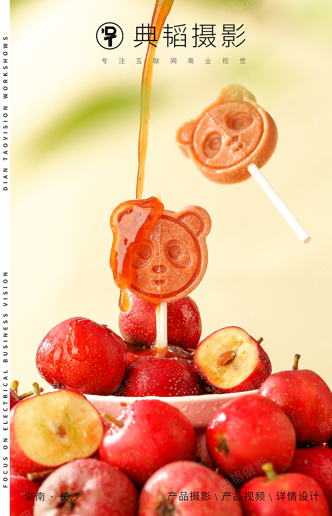 【山楂棒棒拍摄】美食拍摄✖产品拍摄