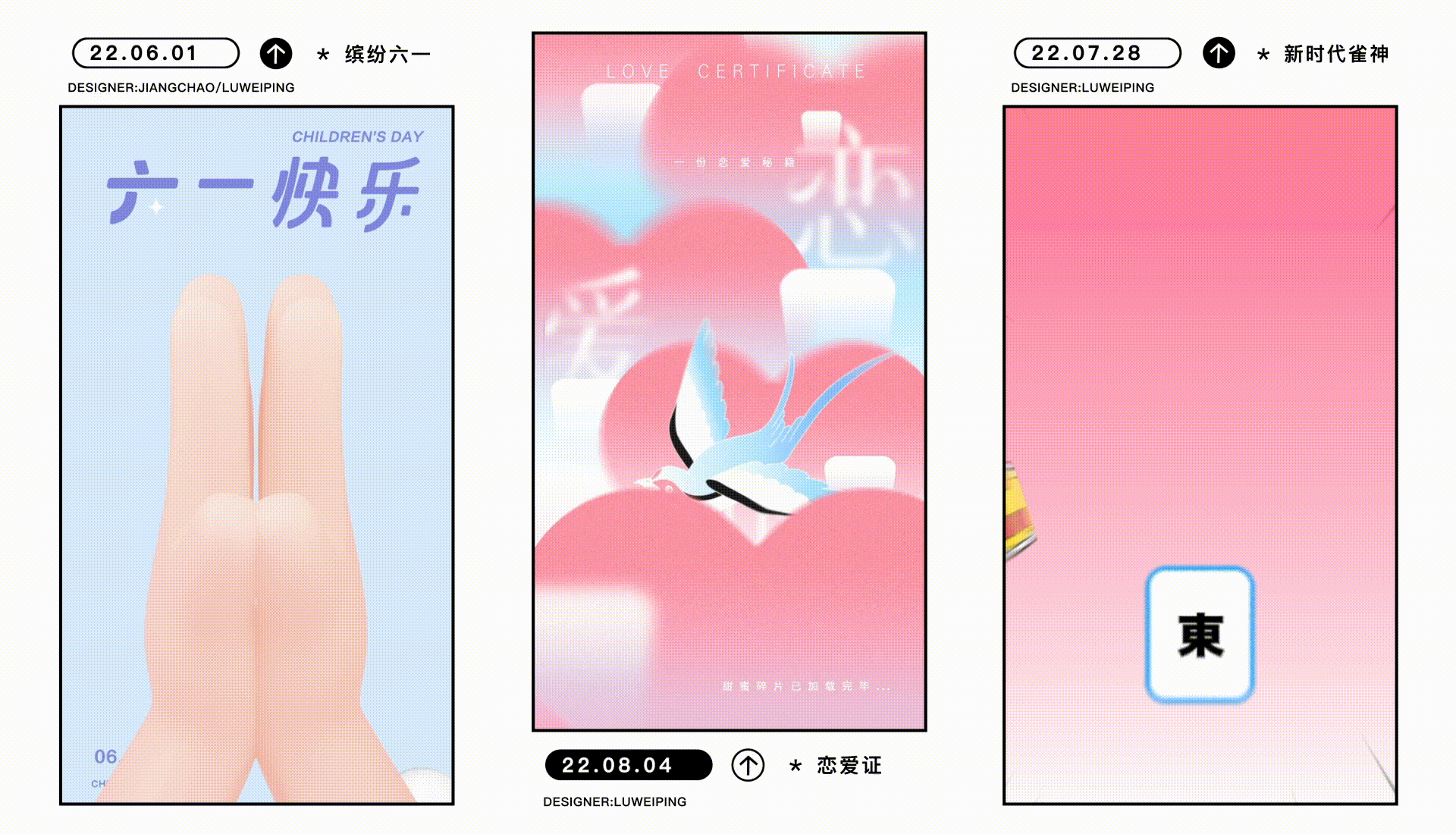 短视频模板设计|快手