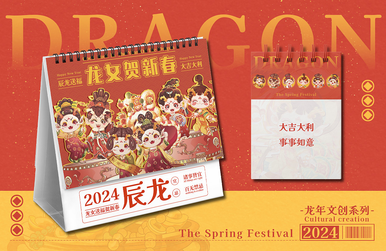 2024龙年IP系列 | 龙女送福 | 新年习俗插画（图ZMzU0MjAyMTky） - 商业插画 - 站酷设计师一口喵耳朵原创素材 - 站酷ZCOOL