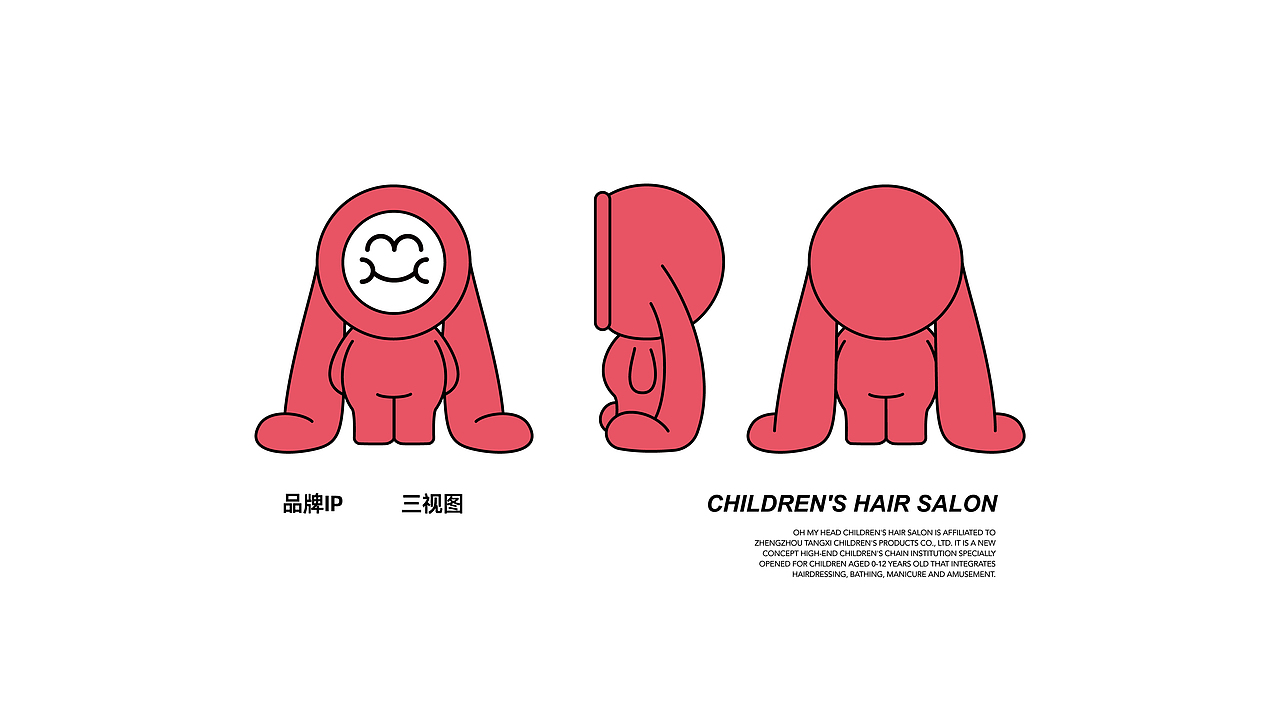 OMH儿童理发 X 大于等于 ∣ 儿童理发/洗护品牌全案