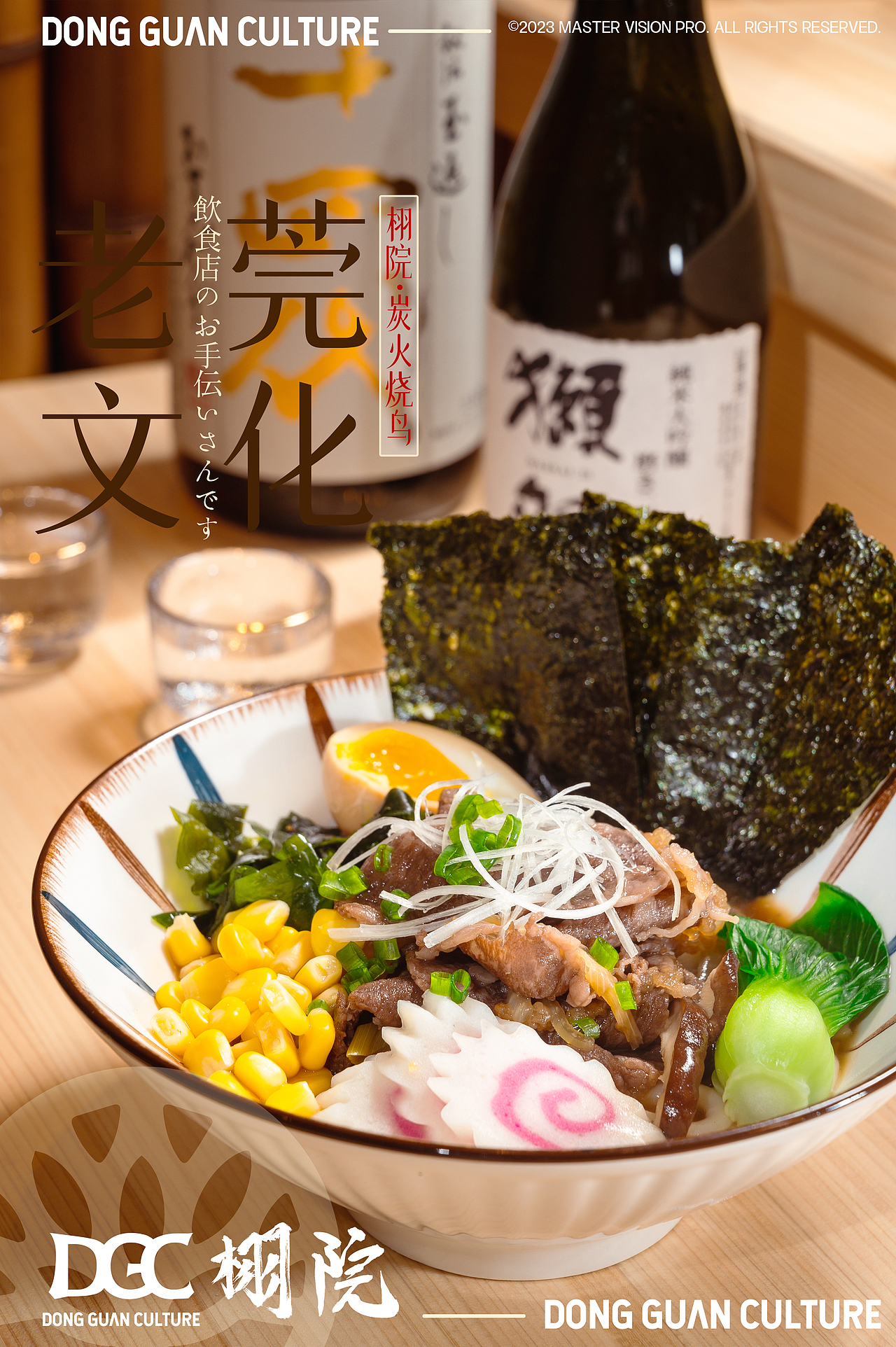 烧鸟 OMAKASE|美食摄影丨日式料理丨DGC STUDIO(图ZMzQ2MDcyNjY4) - 美食摄影 - 站酷设计师Xanaus原创素材 - 站酷ZCOOL