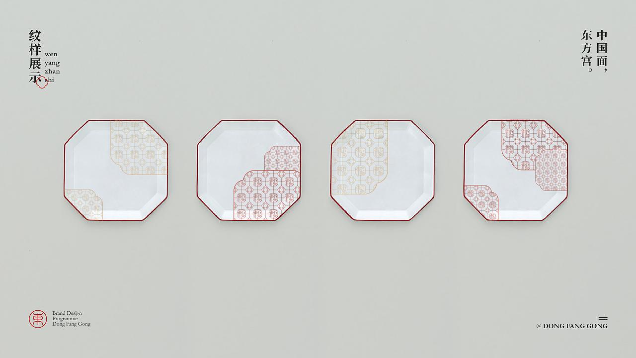 东方宫·中国牛肉拉面 | 品牌全案设计（图ZMzIwMjI3MTU2） - 品牌 - 站酷设计师ZR子然设计原创素材 - 站酷ZCOOL