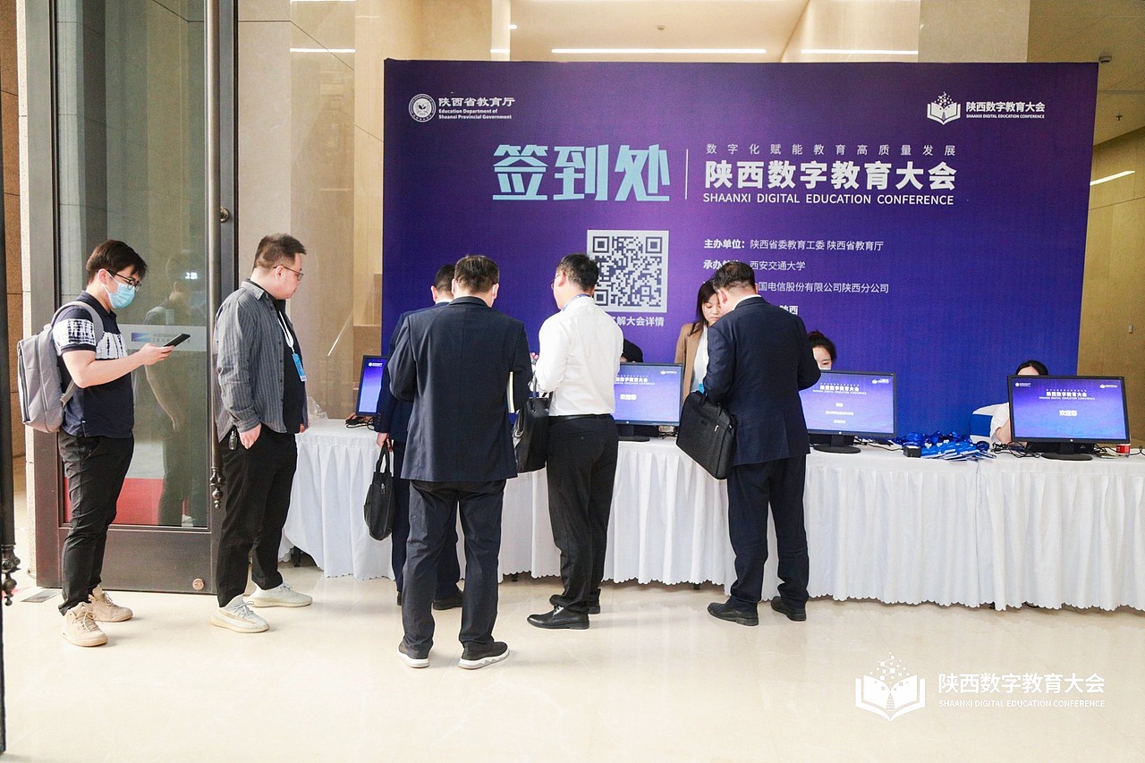 2023陕西数字教育大会（图ZMzM4NDQ0MDY4） - 展陈设计 - 站酷设计师琴心劍胆原创素材 - 站酷ZCOOL