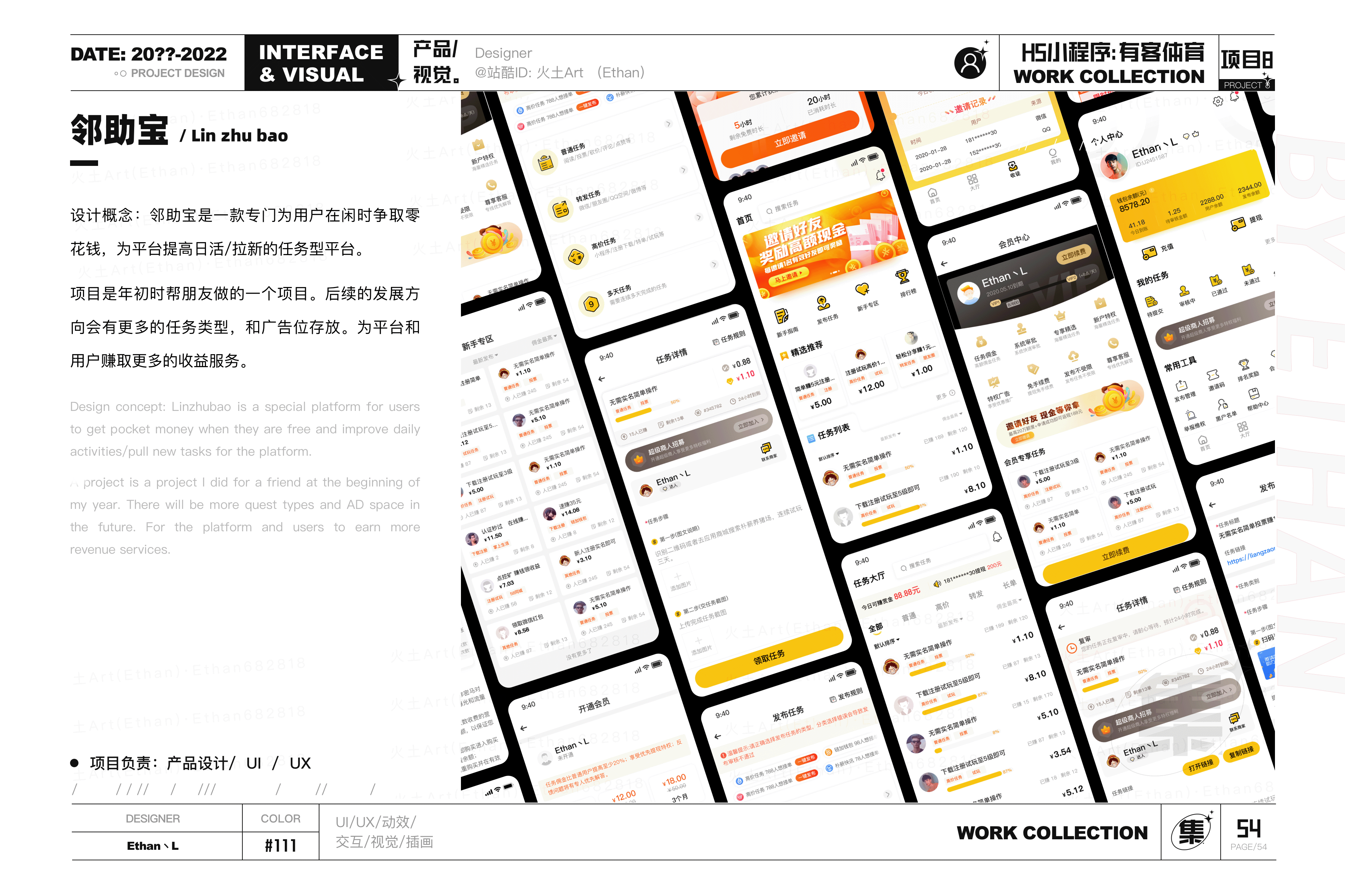 2022述职作品集(图ZMzAxNDkxNDUy) - 其他UI - 站酷设计师火土Art原创素材 - 站酷ZCOOL