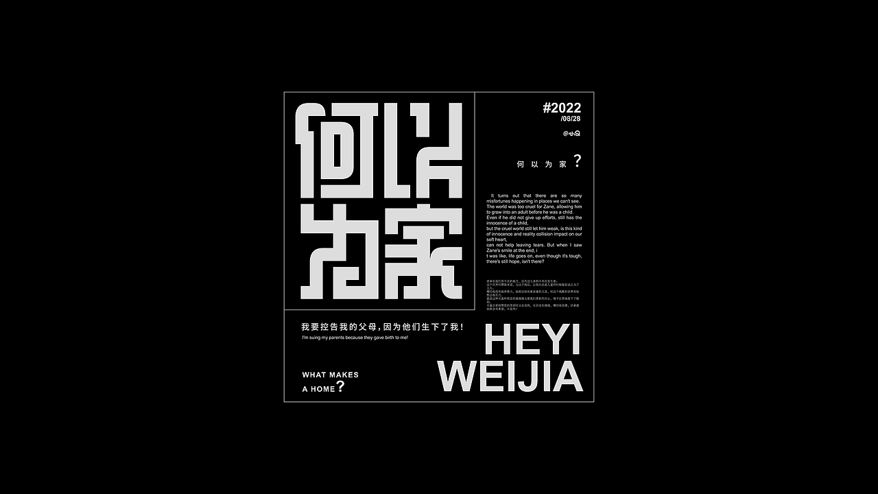 #字体&版式#（图ZMzE4NDI1MjQ0） - 字体/字形 - 站酷设计师小Q独家原创素材 - 站酷ZCOOL