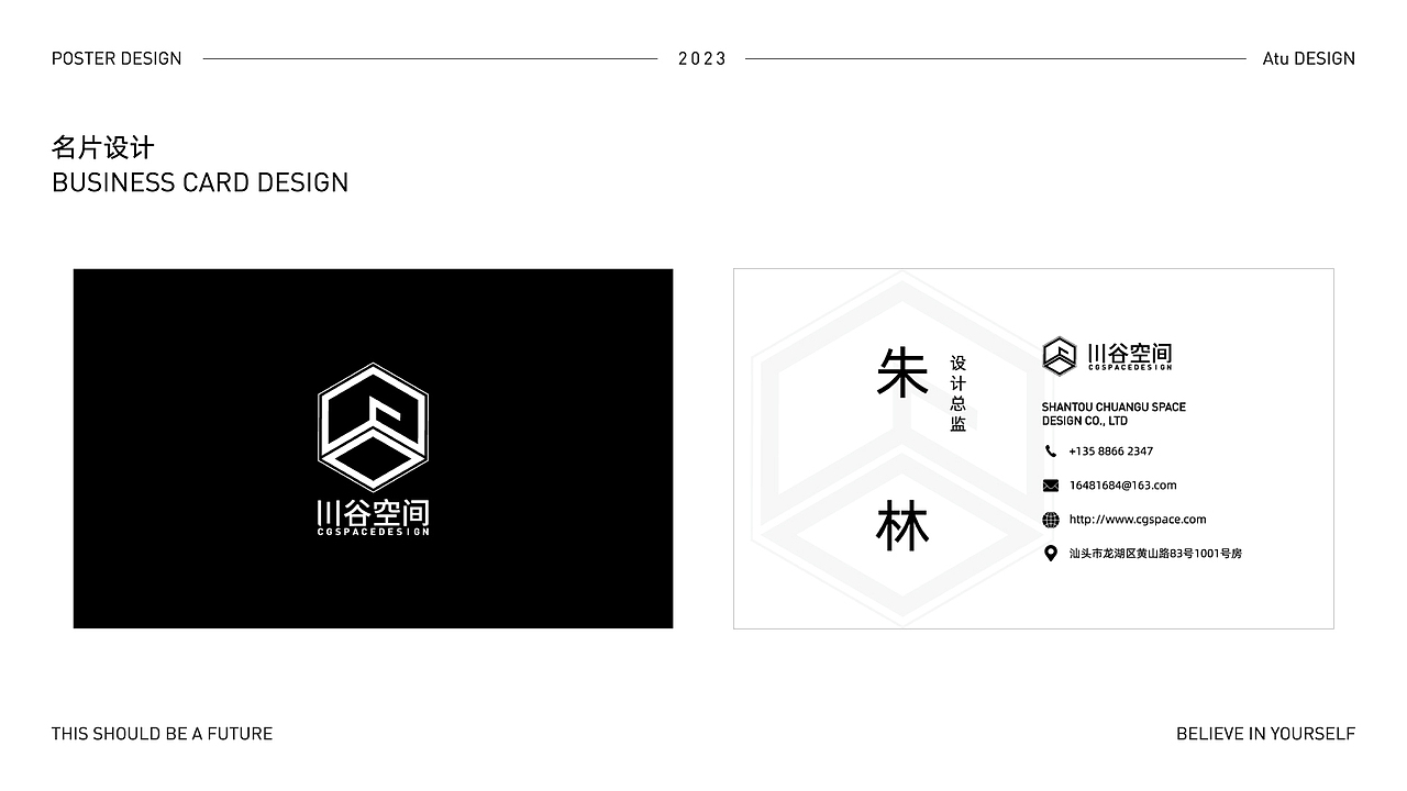 2023年平面作品集整理（图ZMzUxMDY3MzI0） - 品牌 - 站酷设计师易點design原创素材 - 站酷ZCOOL