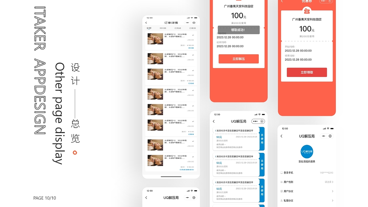 UI作品集（图ZMzU5NzAyNDAw） - APP界面 - 站酷设计师时光清浅不负相遇原创素材 - 站酷ZCOOL