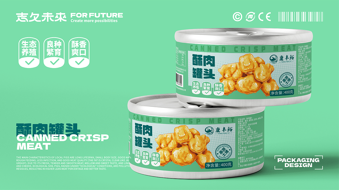 肉制品罐头包装设计（图ZMzQzMDE0OTg0） - 包装 - 站酷设计师志久未来原创素材 - 站酷ZCOOL
