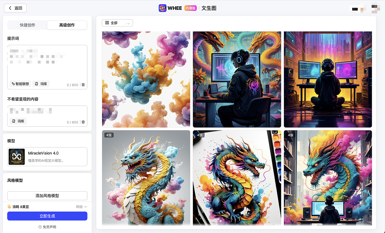 我的龙年AI守护神（一）（图ZMzU5MTcxMTUy） - AI作品 - 站酷设计师塔寨村民林杨原创素材 - 站酷ZCOOL