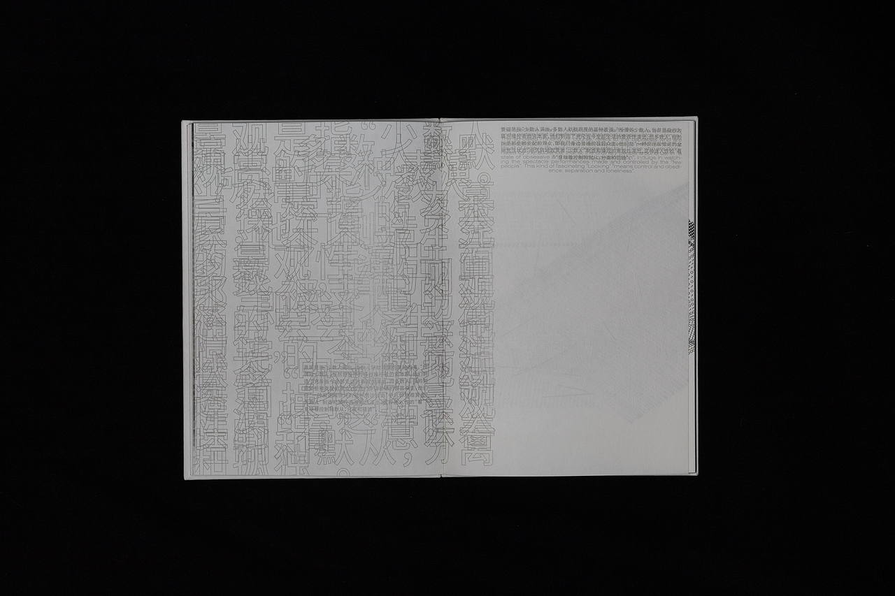 “景观社会”书籍设计