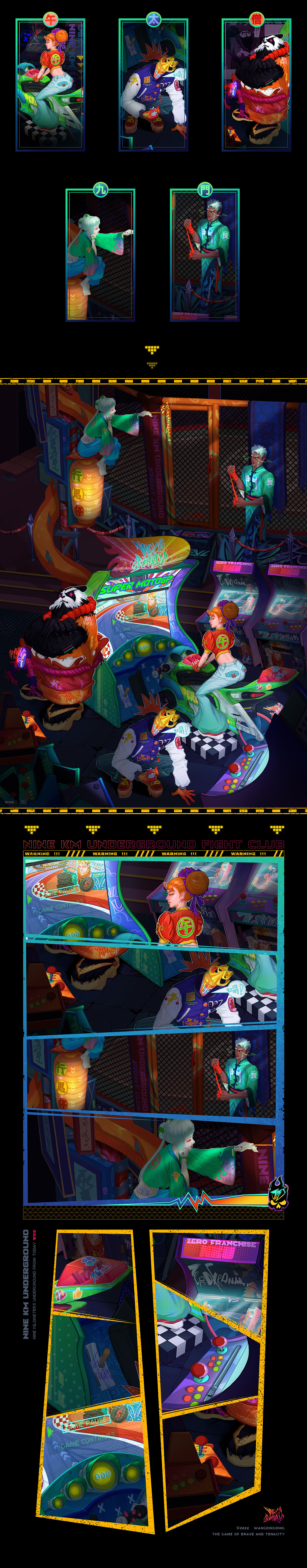 【NKU】×王顶顶 | NKU FIIGHT CLUB第二弹