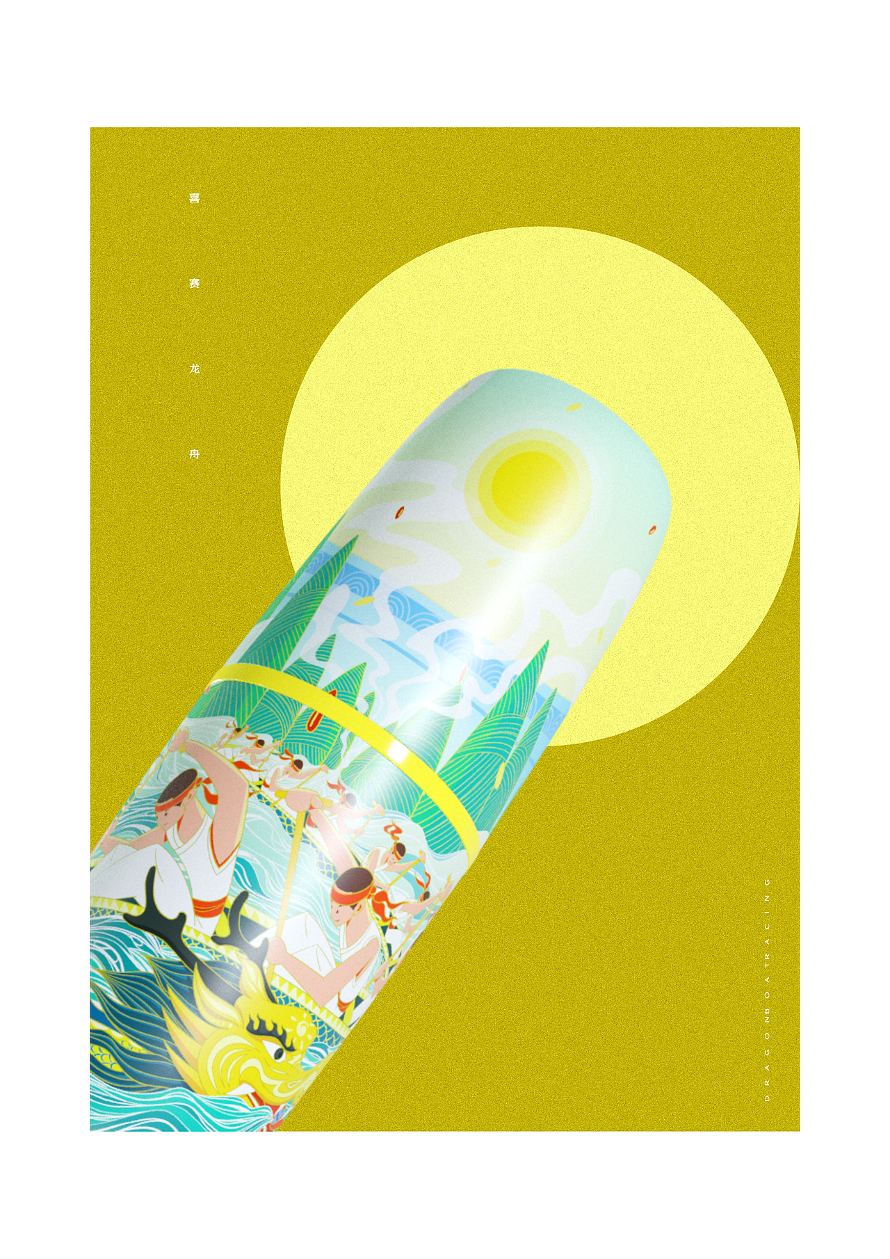 《恭贺新禧》&《喜赛龙舟》——杯身插画设计（图ZMzUzODg1ODY4） - 商业插画 - 站酷设计师六麦LIUMAI原创素材 - 站酷ZCOOL